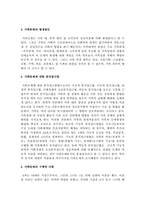 현대사회 가족문제에 대한 이론적인 배경과 가족문제 사례-2