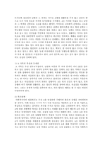 현대사회 가족문제에 대한 이론적인 배경과 가족문제 사례-3