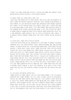 컨버전스 시대의 경쟁우위 확보 전략과 핵심역량-4