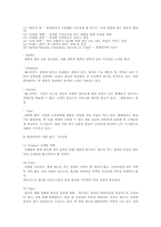 컨버전스 시대의 경쟁우위 확보 전략과 핵심역량-7