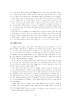 <중국현대사>중화인민공화국의 수립과 문화대혁명-2