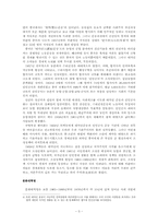<중국현대사>중화인민공화국의 수립과 문화대혁명-3