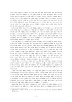 <중국현대사>중화인민공화국의 수립과 문화대혁명-4