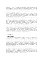 아편전쟁 레포트-2