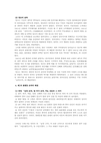아편전쟁 레포트-3