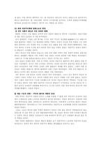 아편전쟁 레포트-5