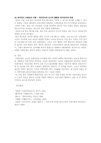 아편전쟁 레포트-6