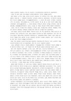 <한국사> 한백겸-2
