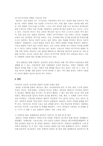 보육, 장애, 빈곤, 미혼모, 학대, 입양, 소년소녀, 가정위탁 실천내용들을 정리-3
