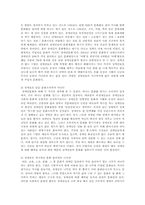 보육, 장애, 빈곤, 미혼모, 학대, 입양, 소년소녀, 가정위탁 실천내용들을 정리-4