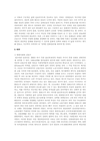 보육, 장애, 빈곤, 미혼모, 학대, 입양, 소년소녀, 가정위탁 실천내용들을 정리-5