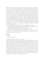 보육, 장애, 빈곤, 미혼모, 학대, 입양, 소년소녀, 가정위탁 실천내용들을 정리-7