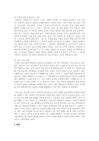 보육, 장애, 빈곤, 미혼모, 학대, 입양, 소년소녀, 가정위탁 실천내용들을 정리-8