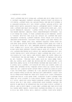 보육, 장애, 빈곤, 미혼모, 학대, 입양, 소년소녀, 가정위탁 실천내용들을 정리-9