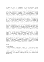 보육, 장애, 빈곤, 미혼모, 학대, 입양, 소년소녀, 가정위탁 실천내용들을 정리-10
