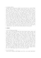 보육, 장애, 빈곤, 미혼모, 학대, 입양, 소년소녀, 가정위탁 실천내용들을 정리-11