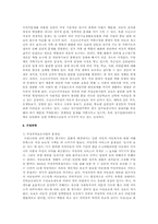 보육, 장애, 빈곤, 미혼모, 학대, 입양, 소년소녀, 가정위탁 실천내용들을 정리-12