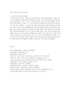 보육, 장애, 빈곤, 미혼모, 학대, 입양, 소년소녀, 가정위탁 실천내용들을 정리-13