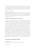 인코텀즈에 대하여 서술하시오-3
