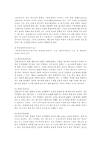 인코텀즈에 대하여 서술하시오-4