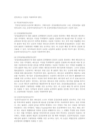 인코텀즈에 대하여 서술하시오-5