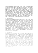 인코텀즈에 대하여 서술하시오-7
