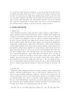 국내통화선물과 해외통화선물 비교-3