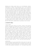 국내통화선물과 해외통화선물 비교-4