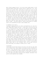 국내통화선물과 해외통화선물 비교-5