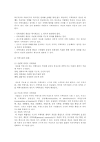 지역사회복지의 개념을 광의의개념과 협의 개념으로 구분하여 설명하고 지역사회복지 실천을 위한 선행 조건을 약술하시오.-2