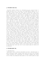 지역사회복지의 개념을 광의의개념과 협의 개념으로 구분하여 설명하고 지역사회복지 실천을 위한 선행 조건을 약술하시오.-4