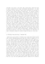 지역사회복지의 개념을 광의의개념과 협의 개념으로 구분하여 설명하고 지역사회복지 실천을 위한 선행 조건을 약술하시오.-6