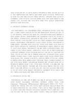 지역사회복지의 개념을 광의의개념과 협의 개념으로 구분하여 설명하고 지역사회복지 실천을 위한 선행 조건을 약술하시오.-7