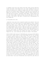 지역사회복지의 개념을 광의의개념과 협의 개념으로 구분하여 설명하고 지역사회복지 실천을 위한 선행 조건을 약술하시오.-8