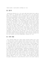 지역사회복지의 개념을 광의의개념과 협의 개념으로 구분하여 설명하고 지역사회복지 실천을 위한 선행 조건을 약술하시오.-9
