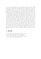 지역사회복지의 개념을 광의의개념과 협의 개념으로 구분하여 설명하고 지역사회복지 실천을 위한 선행 조건을 약술하시오.-10