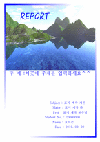 푸른 산과 바다 풍경-1
