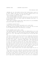<대중문화> 대중매체의 선정성에 대하여-1