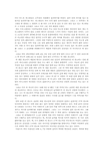 <대중문화> 대중매체의 선정성에 대하여-2