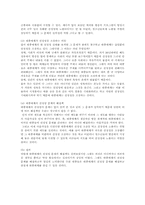 <대중문화> 대중매체의 선정성에 대하여-4
