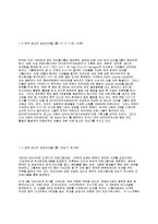 <대중문화>한국과 일본의 아이돌그룹-2