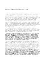 90년대 이후의 아이돌그룹이 한국가요계에 끼친 영향과 그 문제점-1