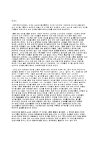 90년대 이후의 아이돌그룹이 한국가요계에 끼친 영향과 그 문제점-2