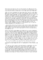 90년대 이후의 아이돌그룹이 한국가요계에 끼친 영향과 그 문제점-3