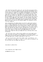 <중국사상사> 묵가에 대해서-2