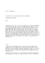 <중국사상사> 묵가에 대해서-3
