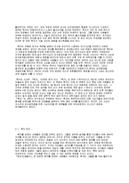 <중국사상사> 묵가에 대해서-4