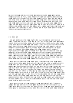 <중국사상사> 묵가에 대해서-5