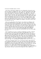 <중국사상사> 묵가에 대해서-6