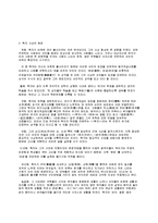 <중국사상사> 묵가에 대해서-7